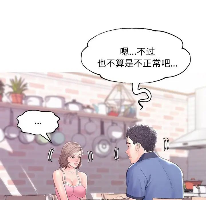俏儿媳第34话