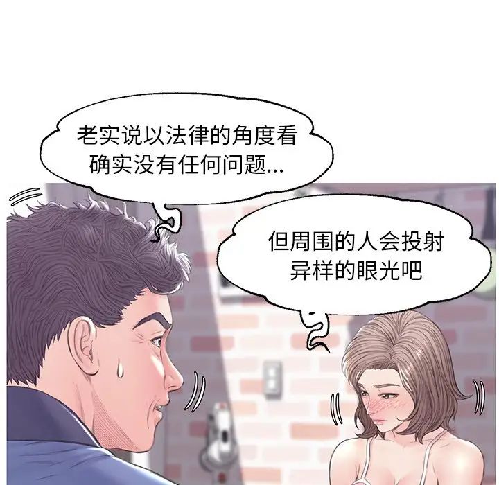 俏儿媳第34话