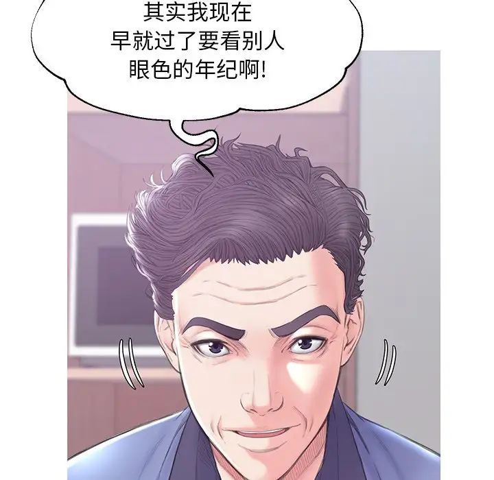 俏儿媳第34话