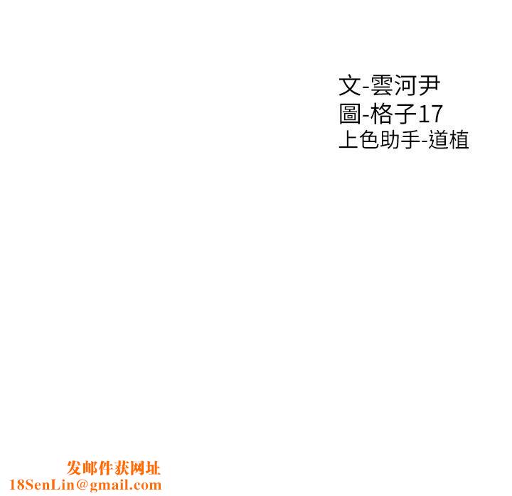 《同居上下舖》第46话-我的小穴隻让你插