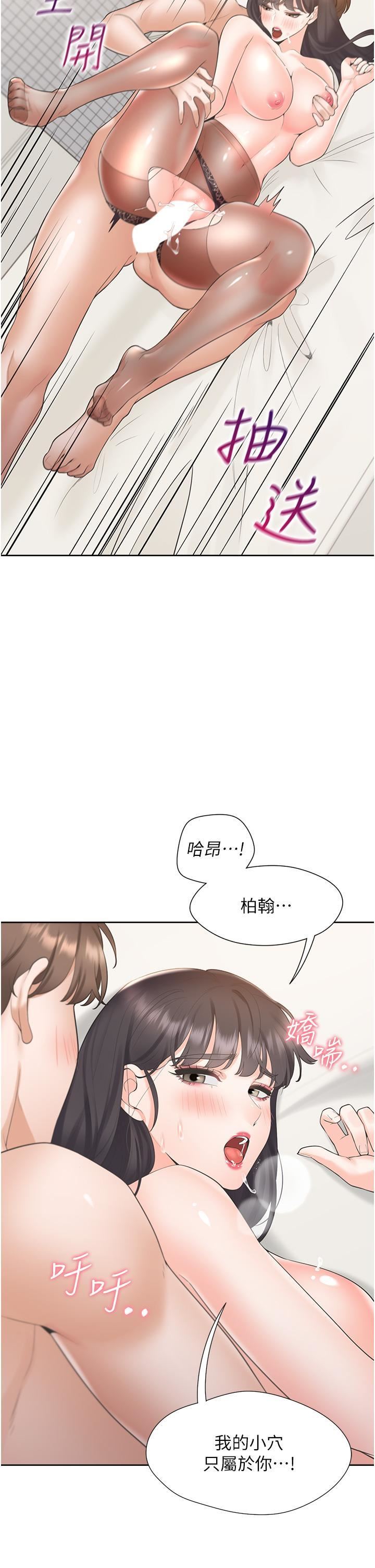 同居上下舖第47話-被室友弟弟中出