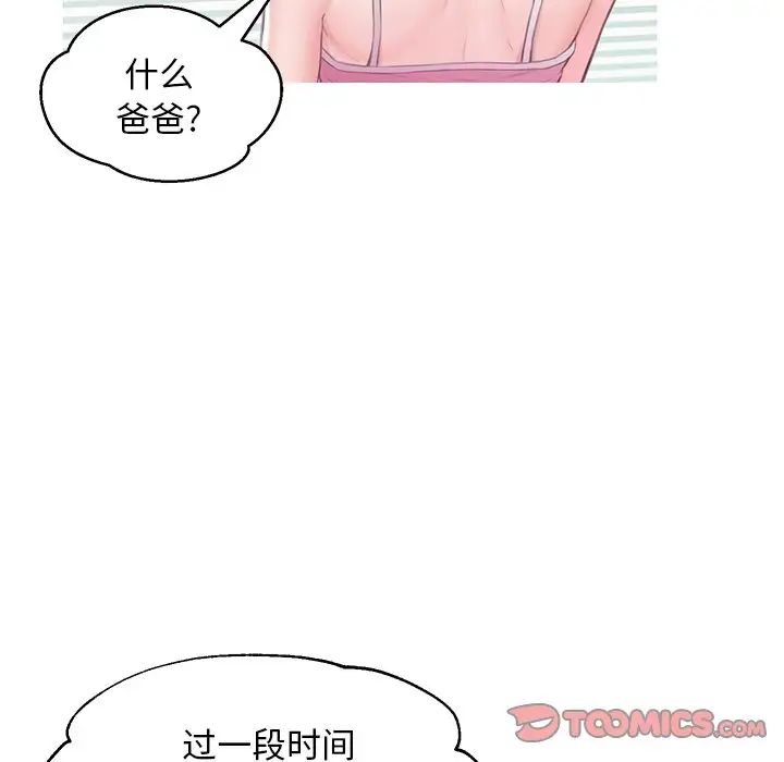 俏儿媳第34话