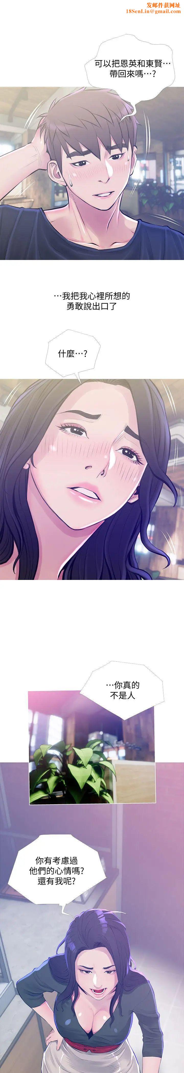 阿姨的秘密情事第51话-俊赫，你想被阿姨教训吗?