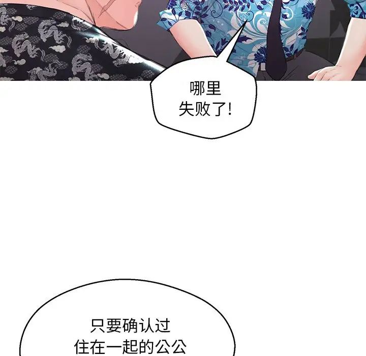 俏兒媳第34話