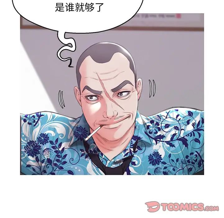俏儿媳第34话