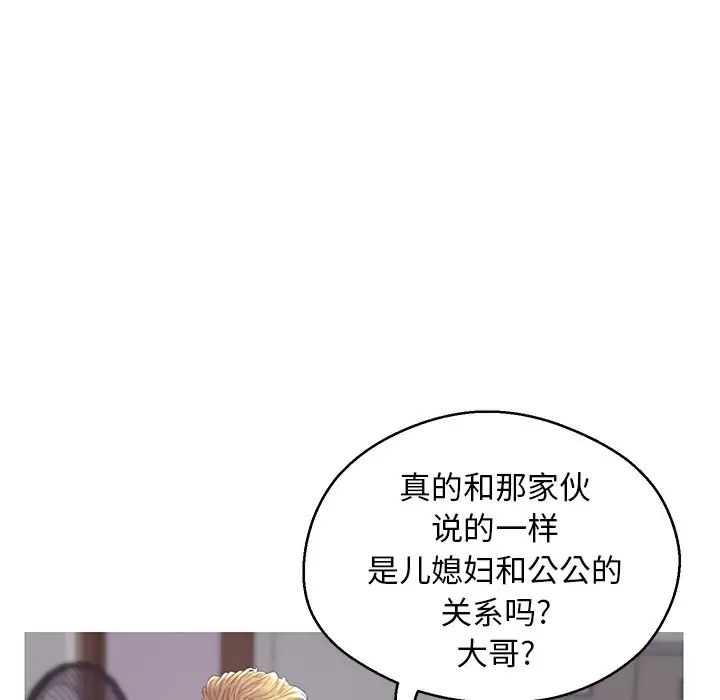 俏儿媳第34话