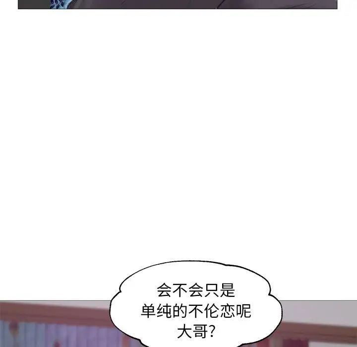 俏儿媳第34话