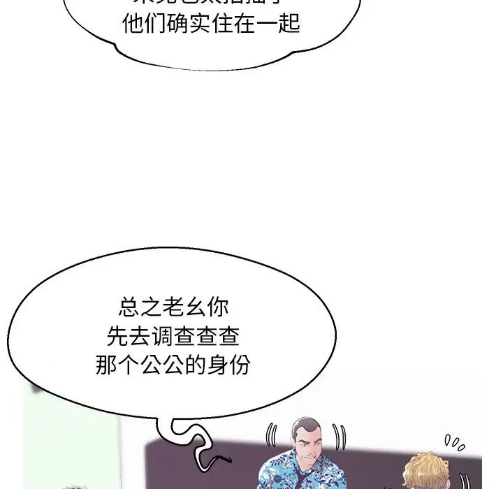 俏兒媳第34話