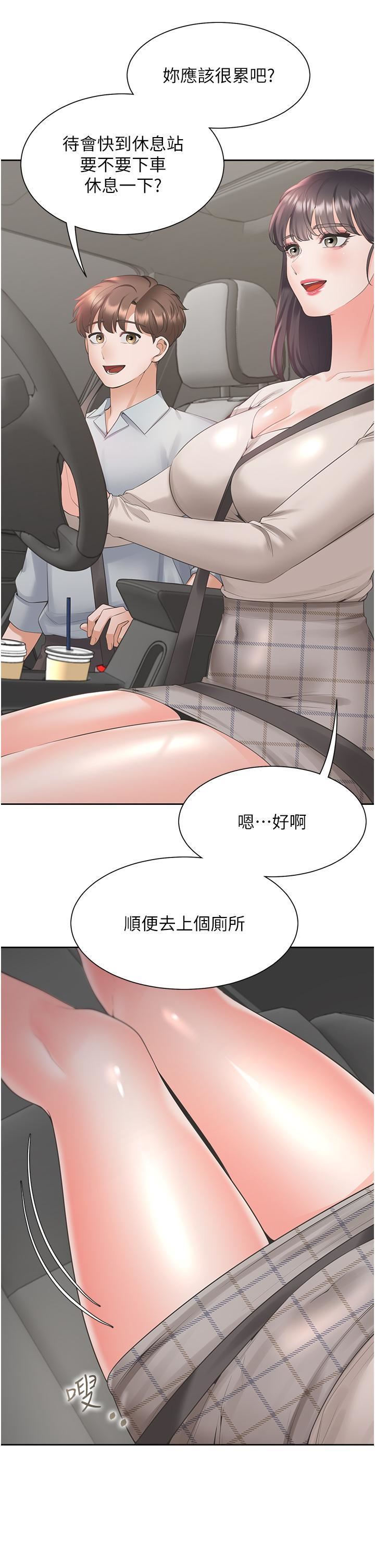 《同居上下舖》第48话-意外昭告天下的秘密