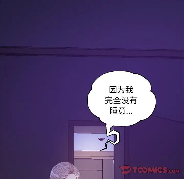 俏儿媳第34话