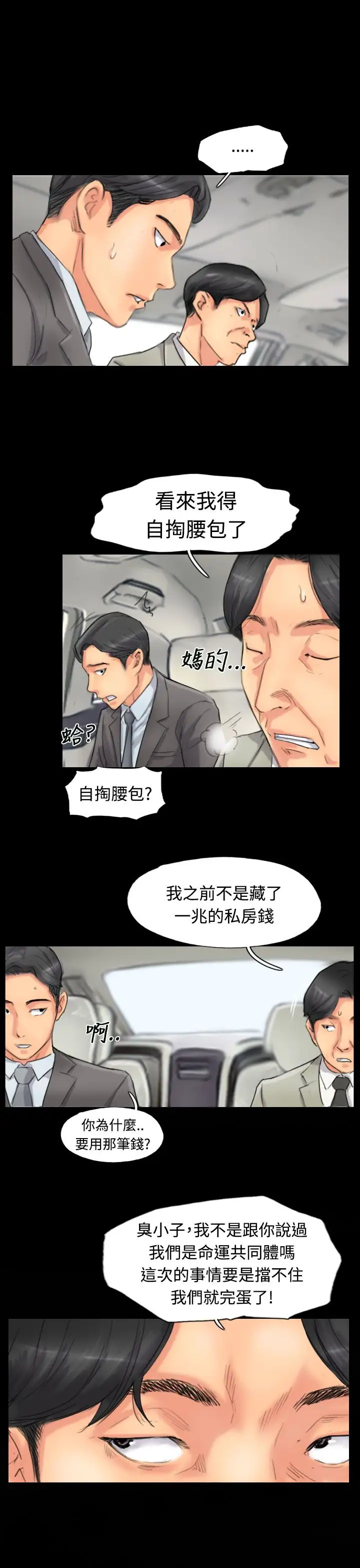 小偷第51话