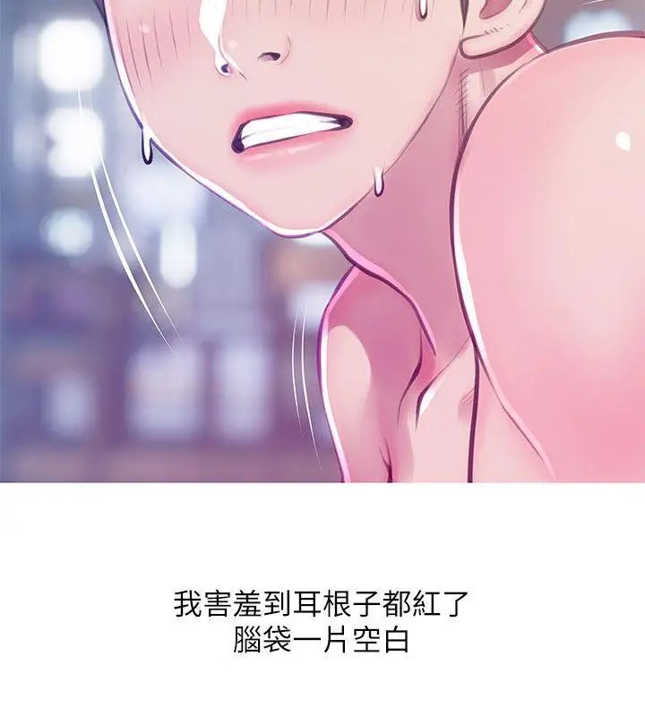阿姨的秘密情事第52话-欢迎新成员，恩英