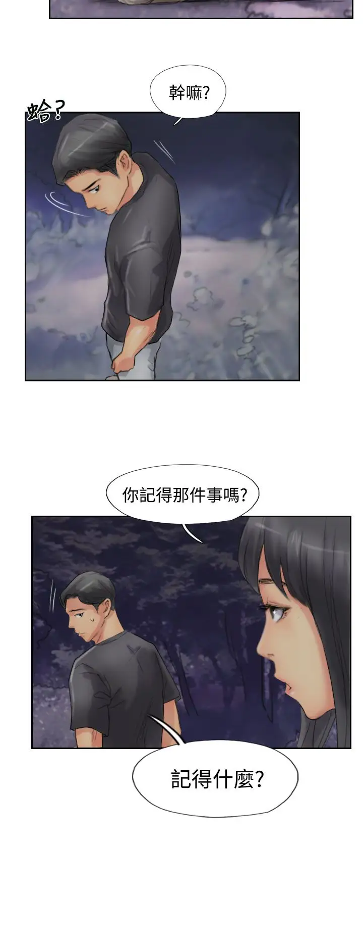 小偷第51话