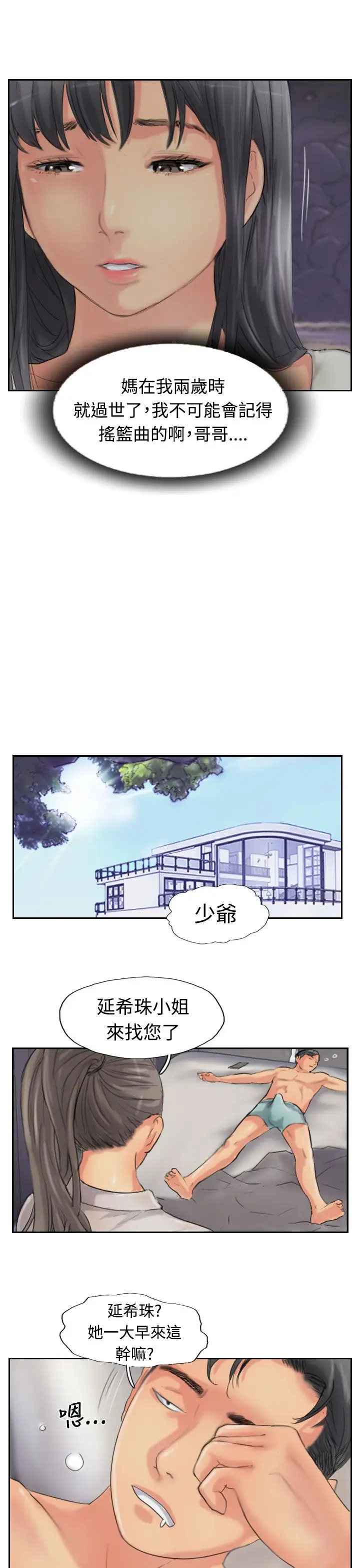 小偷第51话