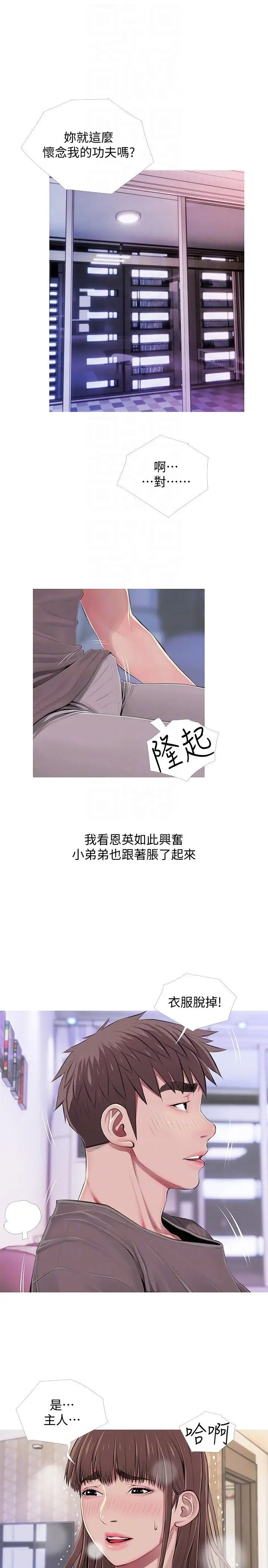 阿姨的秘密情事第53话-久违的刺激感