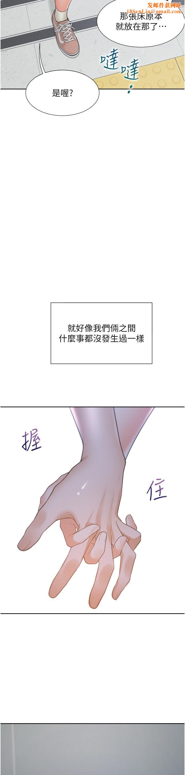 同居上下舖第49話-很難相信你們沒關系吧?