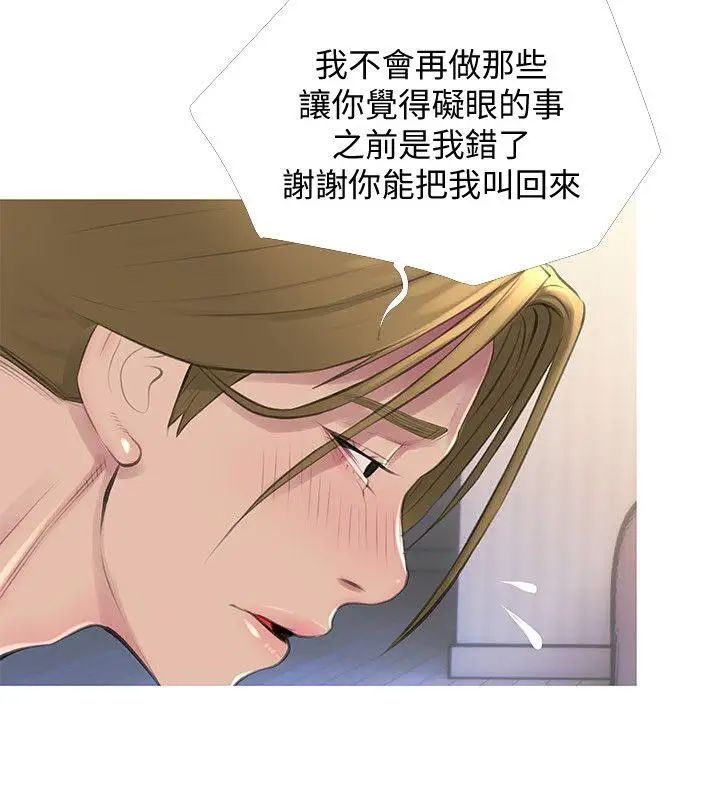 《阿姨的秘密情事》第54话-掌握绝对优势