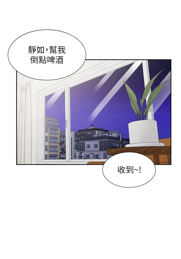 同居上下舖第49话-很难相信你们没关系吧?