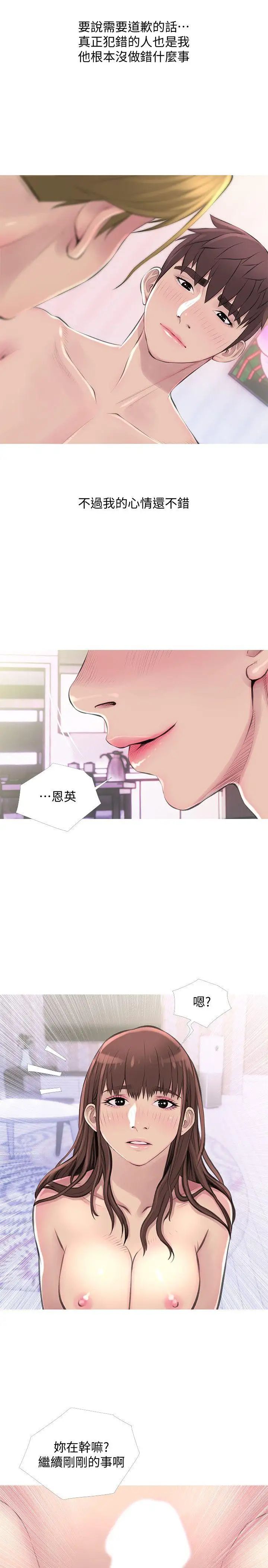 阿姨的秘密情事第54話-掌握絕對優勢