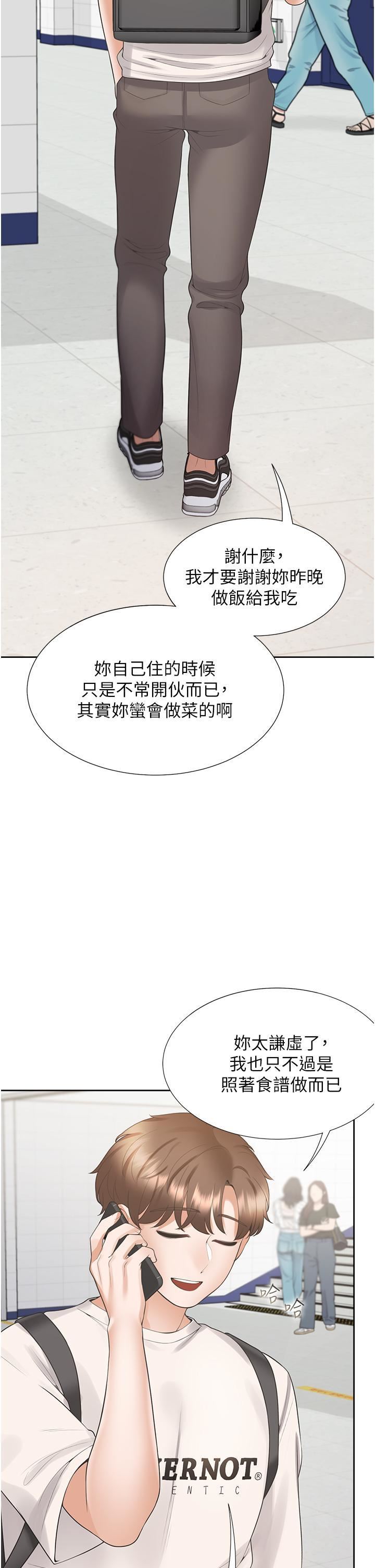 同居上下舖第49話-很難相信你們沒關系吧?