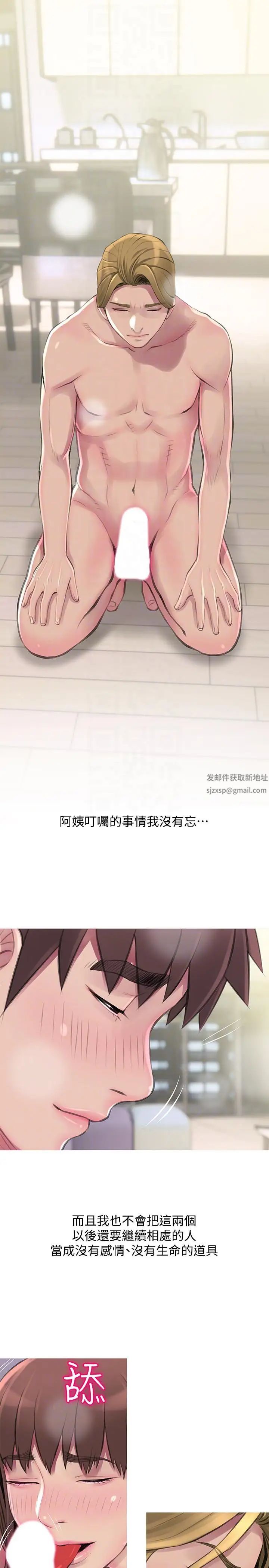 阿姨的秘密情事第54話-掌握絕對優勢