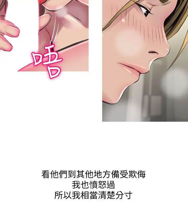 阿姨的秘密情事第54话-掌握绝对优势