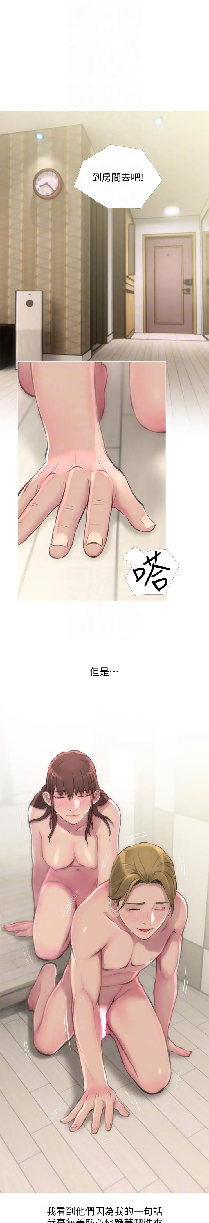阿姨的秘密情事第54话-掌握绝对优势
