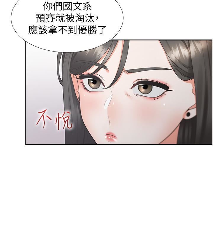 同居上下舖第51話-上場前先來個加油炮