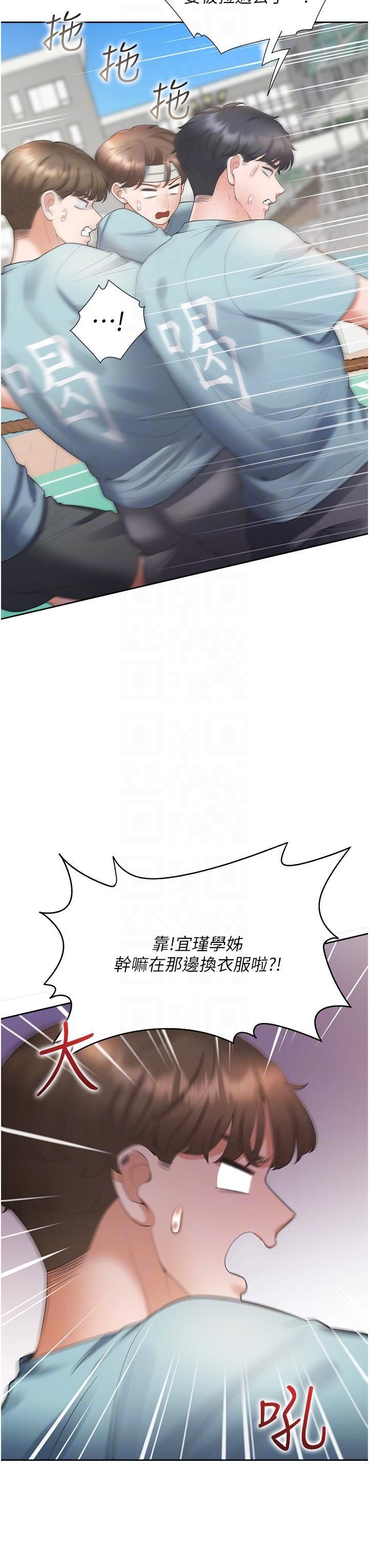 同居上下舖第51话-上场前先来个加油炮