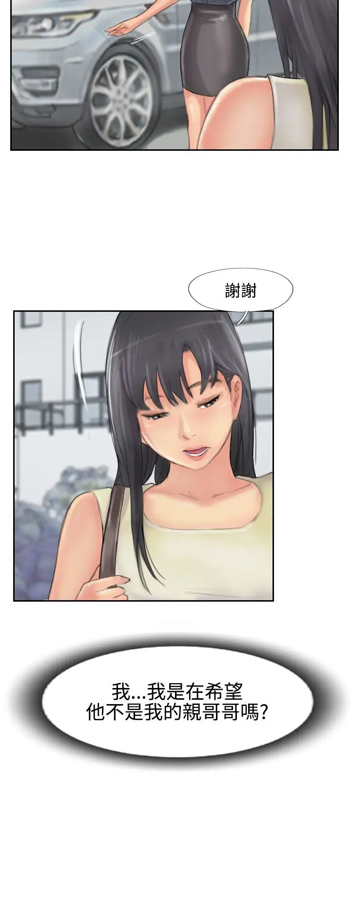 小偷第53话