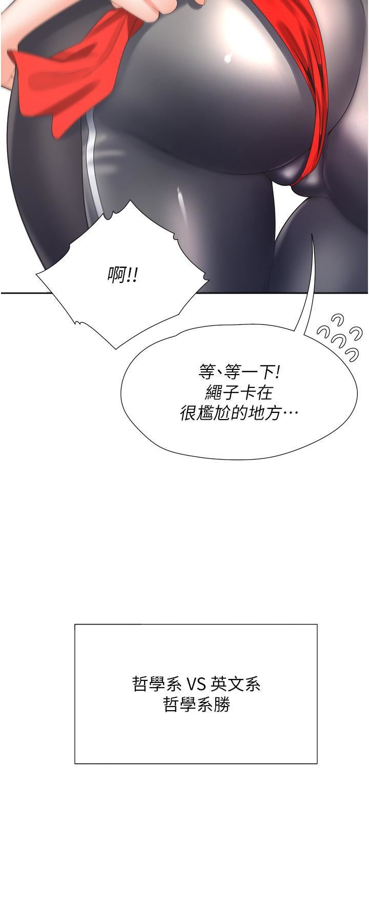 同居上下舖第51話-上場前先來個加油炮
