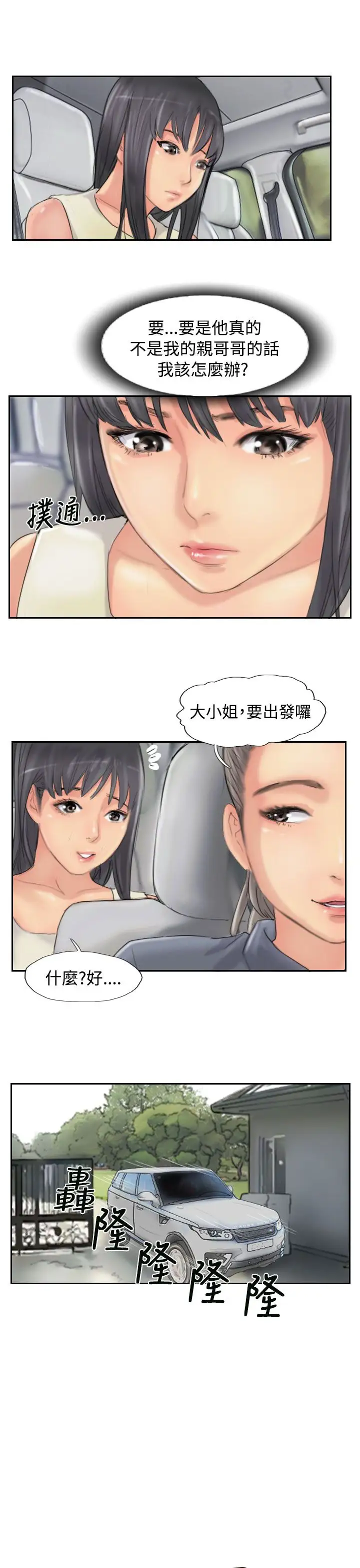 小偷第53话