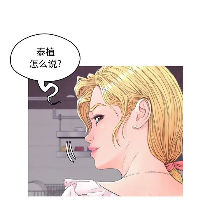 俏儿媳第35话