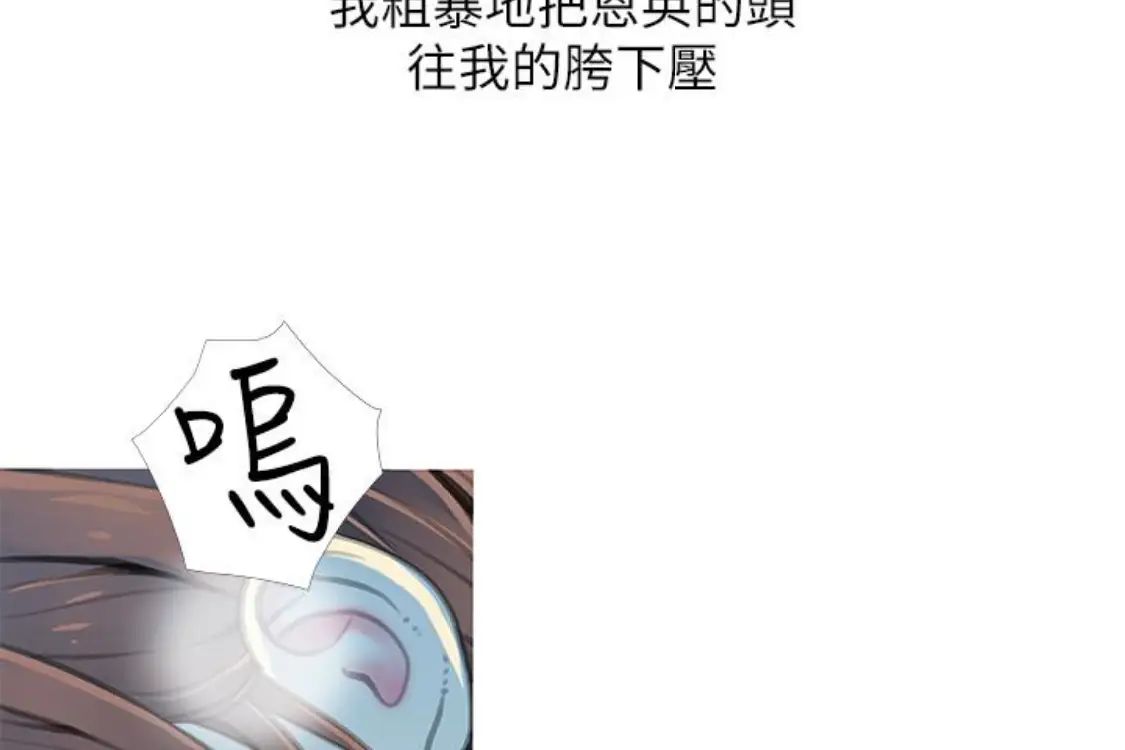 阿姨的秘密情事第56话-性致高昂的主人