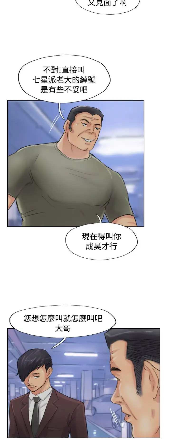 小偷第54话