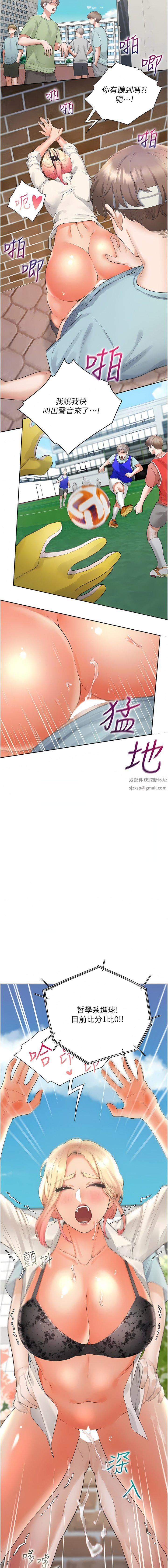 同居上下舖第52話-學姊,妳的水聲好響亮