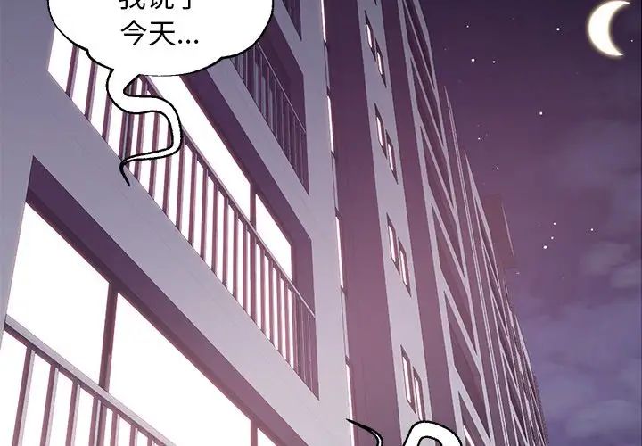 俏儿媳第36话