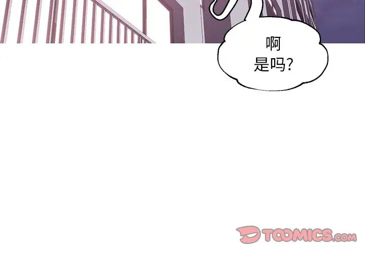 俏儿媳第36话