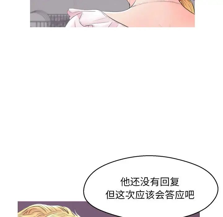俏兒媳第36話