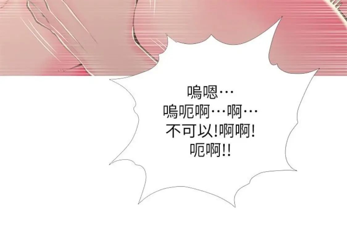 阿姨的秘密情事第56话-性致高昂的主人