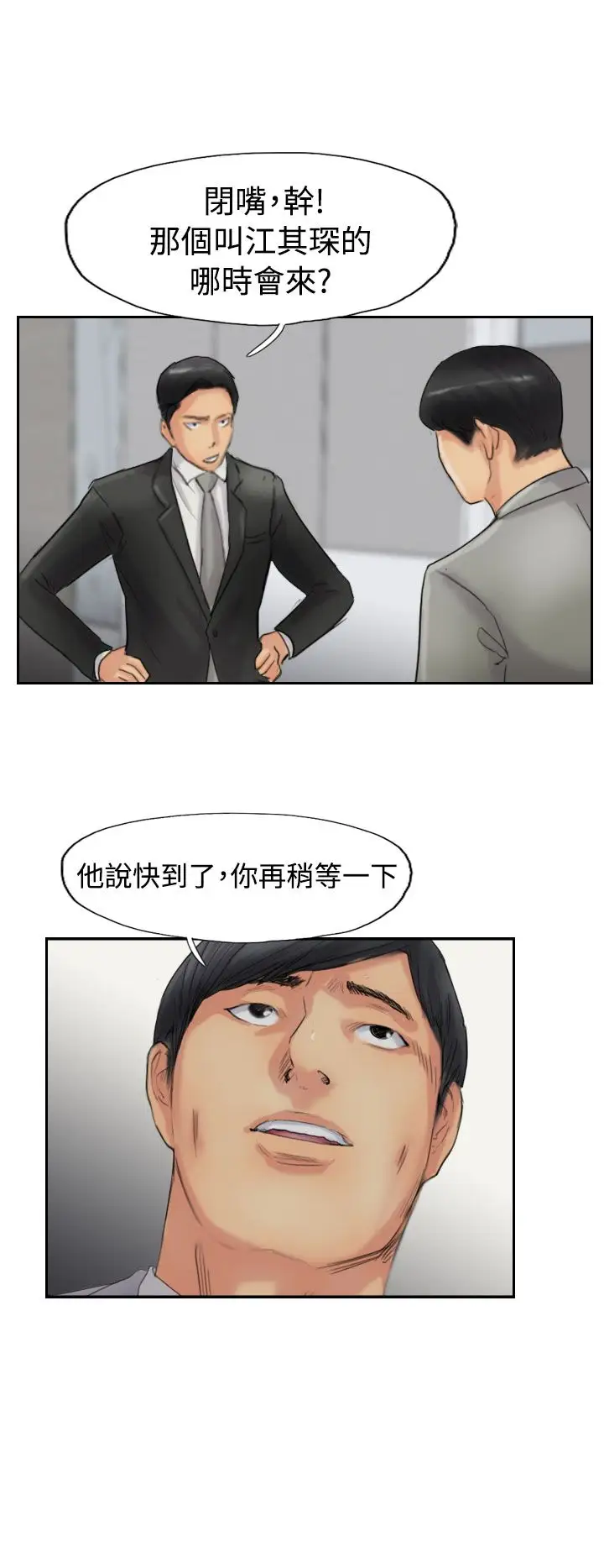 小偷第54话