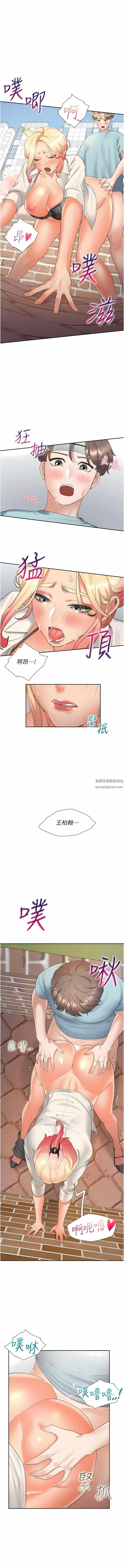 同居上下舖第52話-學姊，妳的水聲好響亮