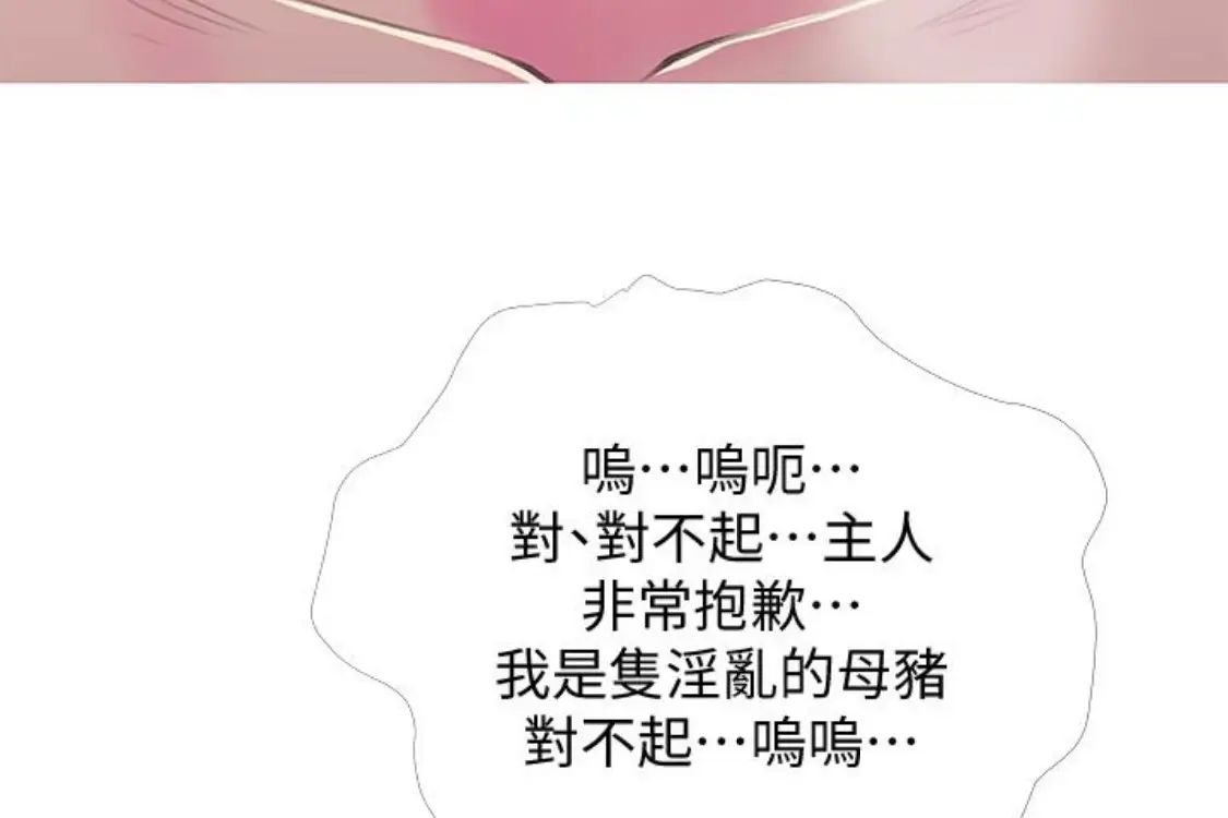 阿姨的秘密情事第56话-性致高昂的主人