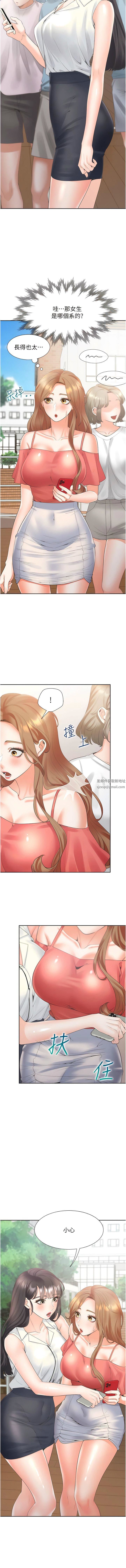 同居上下舖第53話-我們不是普通朋友