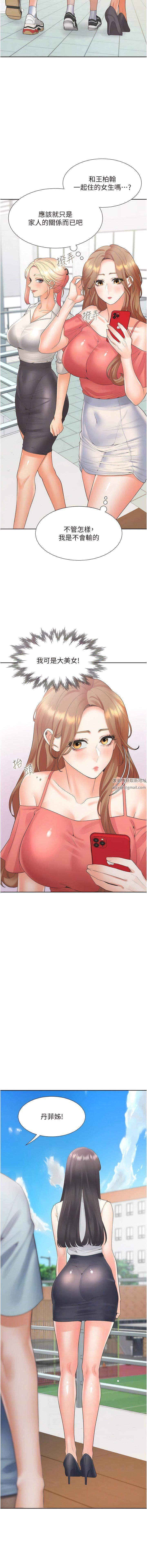 同居上下舖第53話-我們不是普通朋友
