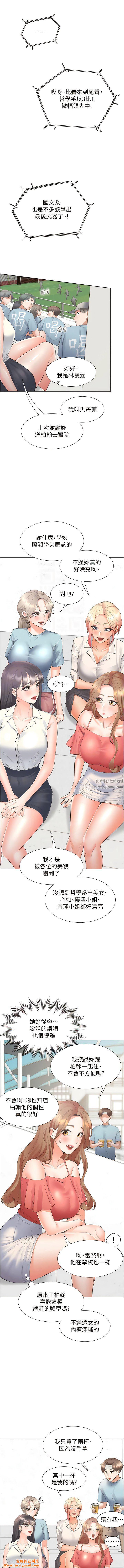 同居上下舖第53话-我们不是普通朋友