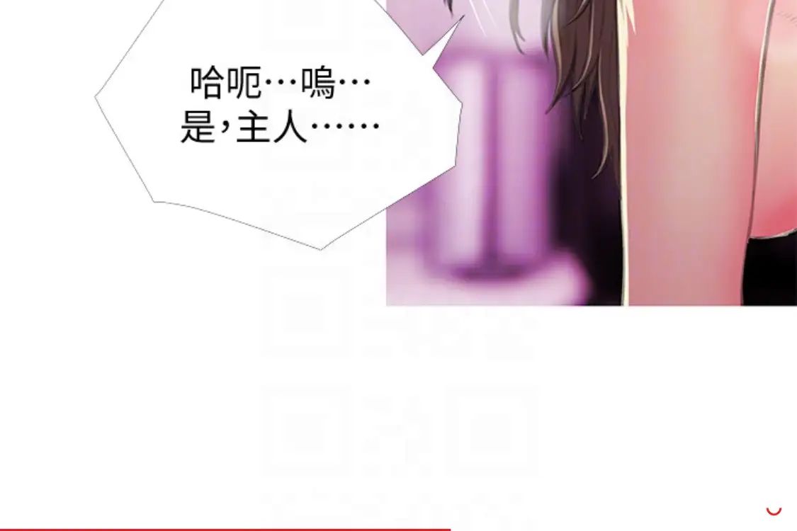 阿姨的秘密情事第56话-性致高昂的主人
