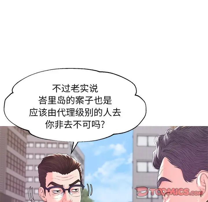 俏儿媳第36话