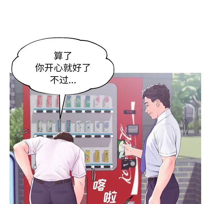 俏儿媳第36话