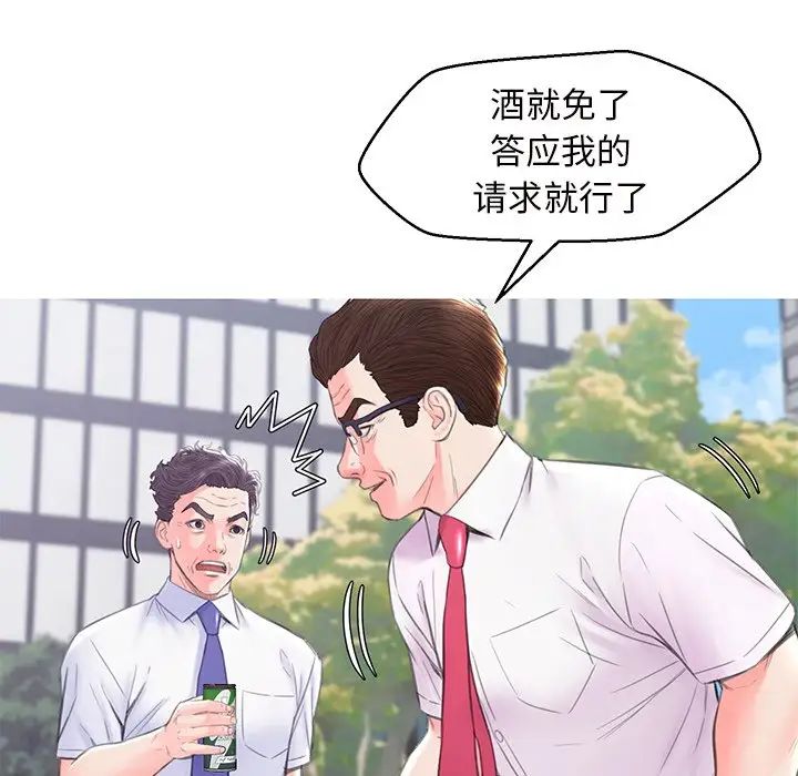 俏儿媳第36话